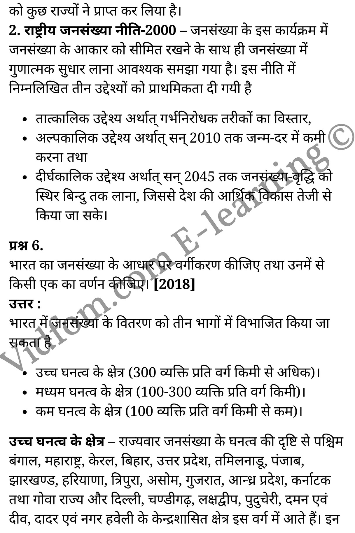 कक्षा 10 सामाजिक विज्ञान के नोट्स हिंदी में एनसीईआरटी समाधान, class 10 Social Science chapter 9, class 10 Social Science chapter 9 ncert solutions in Social Science, class 10 Social Science chapter 9 notes in hindi, class 10 Social Science chapter 9 question answer, class 10 Social Science chapter 9 notes, class 10 Social Science chapter 9 class 10 Social Science chapter 9 in hindi, class 10 Social Science chapter 9 important questions in hindi, class 10 Social Science hindi chapter 9 notes in hindi, class 10 Social Science chapter 9 test, class 10 Social Science chapter 9 class 10 Social Science chapter 9 pdf, class 10 Social Science chapter 9 notes pdf, class 10 Social Science chapter 9 exercise solutions, class 10 Social Science chapter 9, class 10 Social Science chapter 9 notes study rankers, class 10 Social Science chapter 9 notes, class 10 Social Science hindi chapter 9 notes, class 10 Social Science chapter 9 class 10 notes pdf, class 10 Social Science chapter 9 class 10 notes ncert, class 10 Social Science chapter 9 class 10 pdf, class 10 Social Science chapter 9 book, class 10 Social Science chapter 9 quiz class 10 , 10 th class 10 Social Science chapter 9 book up board, up board 10 th class 10 Social Science chapter 9 notes, class 10 Social Science, class 10 Social Science ncert solutions in Social Science, class 10 Social Science notes in hindi, class 10 Social Science question answer, class 10 Social Science notes, class 10 Social Science class 10 Social Science chapter 9 in hindi, class 10 Social Science important questions in hindi, class 10 Social Science notes in hindi, class 10 Social Science test, class 10 Social Science class 10 Social Science chapter 9 pdf, class 10 Social Science notes pdf, class 10 Social Science exercise solutions, class 10 Social Science, class 10 Social Science notes study rankers, class 10 Social Science notes, class 10 Social Science notes, class 10 Social Science class 10 notes pdf, class 10 Social Science class 10 notes ncert, class 10 Social Science class 10 pdf, class 10 Social Science book, class 10 Social Science quiz class 10 , 10 th class 10 Social Science book up board, up board 10 th class 10 Social Science notes, कक्षा 10 सामाजिक विज्ञान अध्याय 9 , कक्षा 10 सामाजिक विज्ञान, कक्षा 10 सामाजिक विज्ञान अध्याय 9 के नोट्स हिंदी में, कक्षा 10 का सामाजिक विज्ञान अध्याय 9 का प्रश्न उत्तर, कक्षा 10 सामाजिक विज्ञान अध्याय 9 के नोट्स, 10 कक्षा सामाजिक विज्ञान हिंदी में, कक्षा 10 सामाजिक विज्ञान अध्याय 9 हिंदी में, कक्षा 10 सामाजिक विज्ञान अध्याय 9 महत्वपूर्ण प्रश्न हिंदी में, कक्षा 10 हिंदी के नोट्स हिंदी में, सामाजिक विज्ञान हिंदी में कक्षा 10 नोट्स pdf, सामाजिक विज्ञान हिंदी में कक्षा 10 नोट्स 2021 ncert, सामाजिक विज्ञान हिंदी कक्षा 10 pdf, सामाजिक विज्ञान हिंदी में पुस्तक, सामाजिक विज्ञान हिंदी में की बुक, सामाजिक विज्ञान हिंदी में प्रश्नोत्तरी class 10 , बिहार बोर्ड 10 पुस्तक वीं सामाजिक विज्ञान नोट्स, सामाजिक विज्ञान कक्षा 10 नोट्स 2021 ncert, सामाजिक विज्ञान कक्षा 10 pdf, सामाजिक विज्ञान पुस्तक, सामाजिक विज्ञान प्रश्नोत्तरी class 10, कक्षा 10 सामाजिक विज्ञान, कक्षा 10 सामाजिक विज्ञान के नोट्स हिंदी में, कक्षा 10 का सामाजिक विज्ञान का प्रश्न उत्तर, कक्षा 10 सामाजिक विज्ञान के नोट्स, 10 कक्षा सामाजिक विज्ञान 2021 हिंदी में, कक्षा 10 सामाजिक विज्ञान हिंदी में, कक्षा 10 सामाजिक विज्ञान महत्वपूर्ण प्रश्न हिंदी में, कक्षा 10 सामाजिक विज्ञान हिंदी के नोट्स हिंदी में, कक्षा 10 मानवीय संसाधन : जनसंख्या, कक्षा 10 मानवीय संसाधन : जनसंख्या के नोट्स हिंदी में, कक्षा 10 मानवीय संसाधन : जनसंख्या प्रश्न उत्तर, कक्षा 10 मानवीय संसाधन : जनसंख्या के नोट्स, 10 कक्षा मानवीय संसाधन : जनसंख्या हिंदी में, कक्षा 10 मानवीय संसाधन : जनसंख्या हिंदी में, कक्षा 10 मानवीय संसाधन : जनसंख्या महत्वपूर्ण प्रश्न हिंदी में, कक्षा 10 हिंदी के नोट्स हिंदी में, मानवीय संसाधन : जनसंख्या हिंदी में कक्षा 10 नोट्स pdf, मानवीय संसाधन : जनसंख्या हिंदी में कक्षा 10 नोट्स 2021 ncert, मानवीय संसाधन : जनसंख्या हिंदी कक्षा 10 pdf, मानवीय संसाधन : जनसंख्या हिंदी में पुस्तक, मानवीय संसाधन : जनसंख्या हिंदी में की बुक, मानवीय संसाधन : जनसंख्या हिंदी में प्रश्नोत्तरी class 10 , 10 वीं मानवीय संसाधन : जनसंख्या पुस्तक up board, बिहार बोर्ड 10 पुस्तक वीं मानवीय संसाधन : जनसंख्या नोट्स, मानवीय संसाधन : जनसंख्या कक्षा 10 नोट्स 2021 ncert, मानवीय संसाधन : जनसंख्या कक्षा 10 pdf, मानवीय संसाधन : जनसंख्या पुस्तक, मानवीय संसाधन : जनसंख्या की बुक, मानवीय संसाधन : जनसंख्या प्रश्नोत्तरी class 10, class 10, 10th Social Science book in hindi, 10th Social Science notes in hindi, cbse books for class 10 , cbse books in hindi, cbse ncert books, class 10 Social Science notes in hindi, class 10 Social Science hindi ncert solutions, Social Science 2020, Social Science 2021,