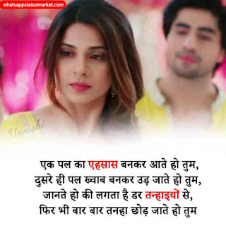  breakup shayari images