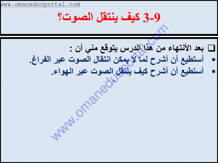 تلخيص الفيزياء الاستضاءه 3