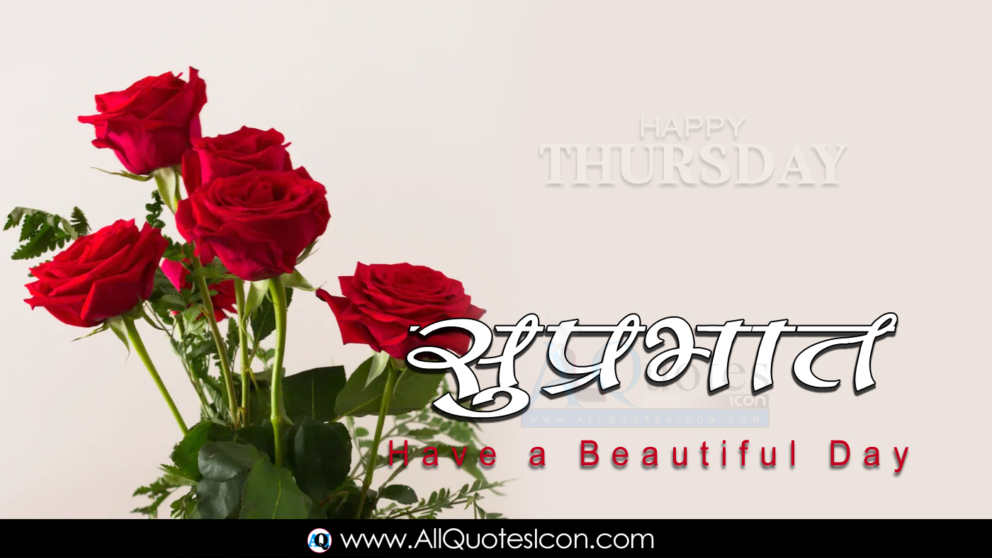 Best Happy Thursday Good Morning Quotes In Hindi Images Hd Wallpapers Best Life Inspiration Quotes In Hindi Whatsapp Pictures Online Good Morning Hindi Shayari Free Download Www Allquotesicon Com Telugu Quotes