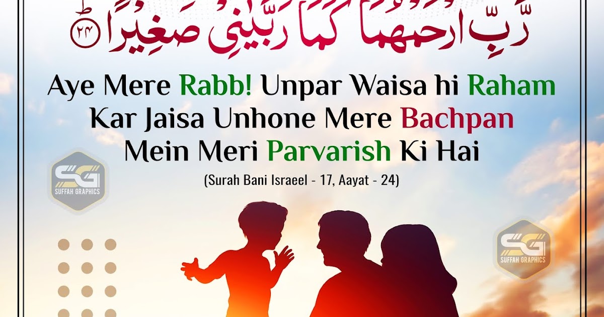 Maa Baap Ke Haq Mein Dua Suffah Graphics