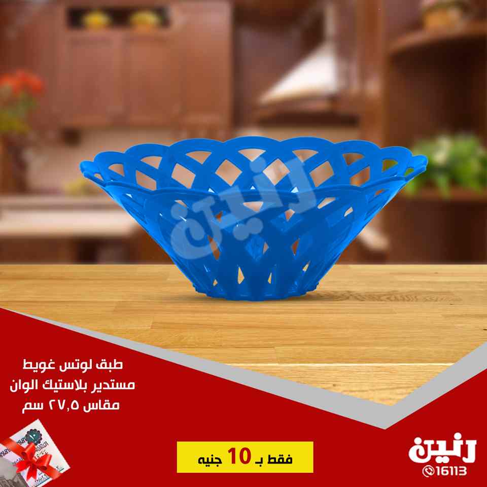 عروض رنين الاربعاء 30 يناير 2019 مهرجان ال 10 جنيه عروض رنين الاربعاء 30 يناير 2019 مهرجان ال 10 جنيه