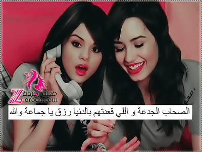 منشورات عن الصحابة منشورات عن الصحابة