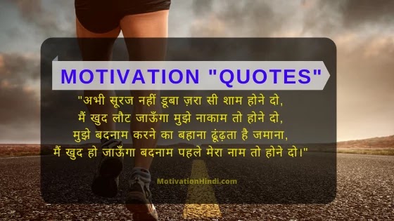 Top 30 best Motivational Status in Hindi 2020