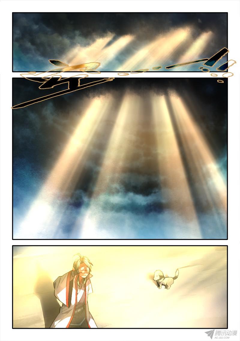 อ่านการ์ตูน Spirit Blade Mountain 164 ภาพที่ 2