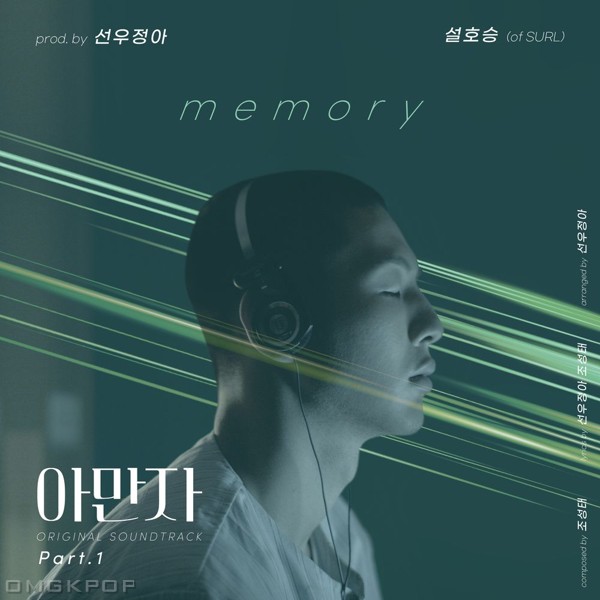 Hoseung – Amanza OST, Pt. 1