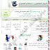 مذكرات السنة الاولى متوسط في الإعلام الآلي المجال 01 الوحدة 03 مذكرات السنة الاولى متوسط في الإعلام الآلي المجال 01 الوحدة 03