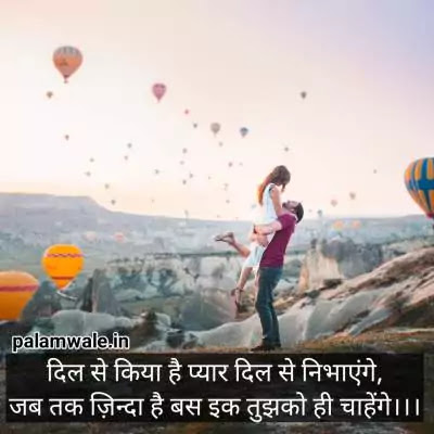 Romantic Shayari In Hindi Romantic Shayari In Hindi