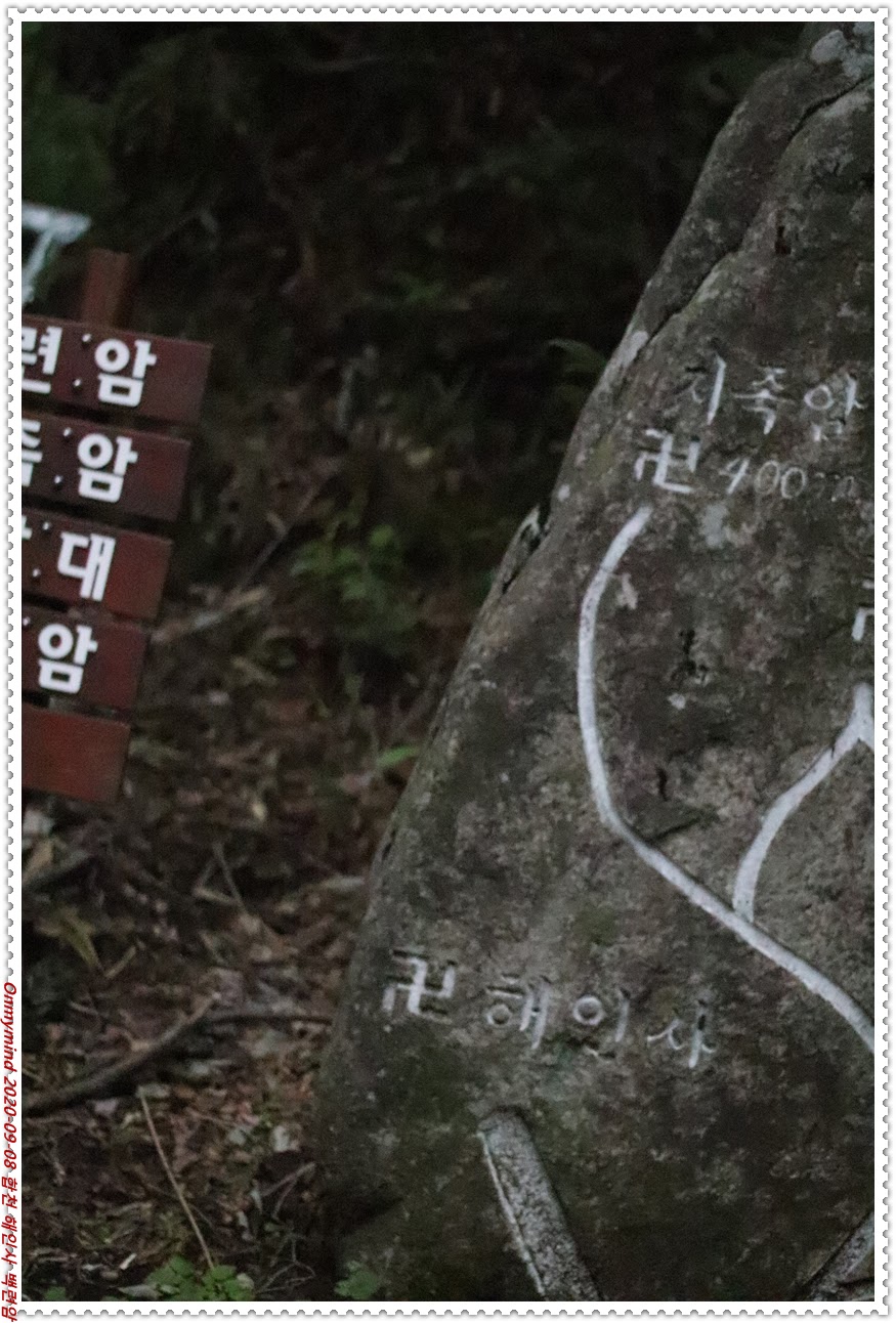 합천 해인사 백련암 합천 해인사 백련암