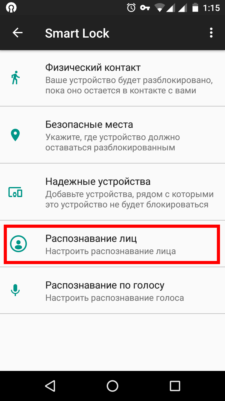 Иконка разблокировка по лицу. Разблокировка по лицу. K770i разблокировка по лицу. Разблокировка по лицу андроид. Разблокировка по лицу андроид.