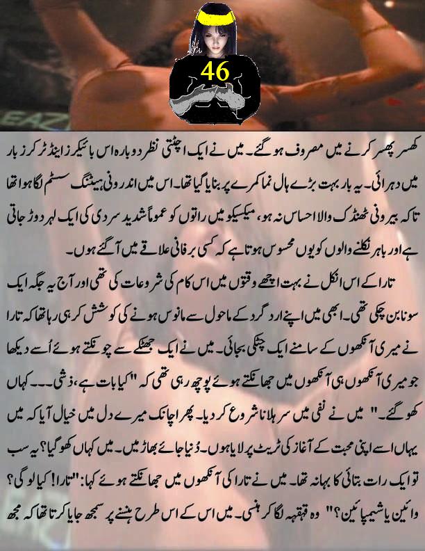 Inpage Urdu Sex Stories 44