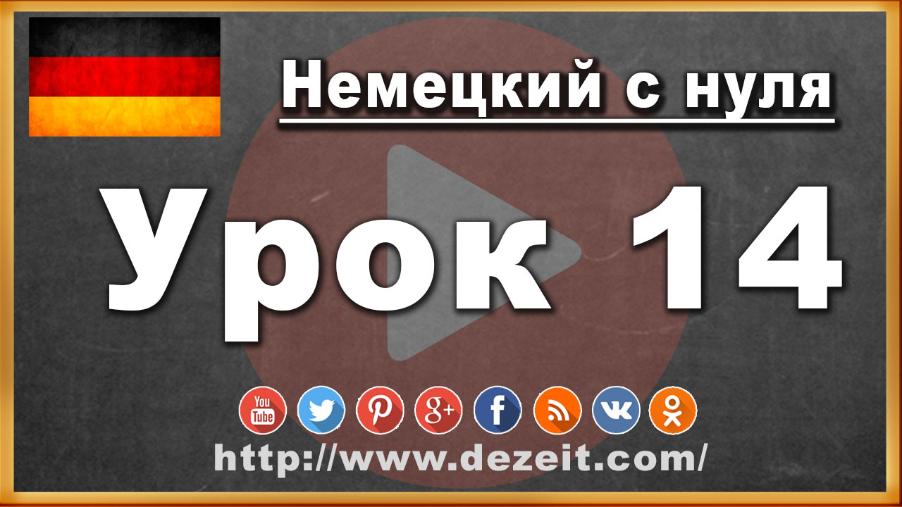 Dni Nedeli Sokrashenno Na Anglijskom