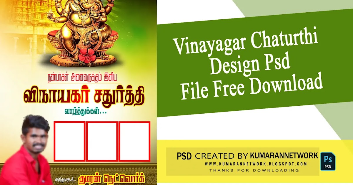 Vinayagar Chaturthi Poster Design Psd File Free Download Kumaran Network
