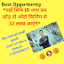 यहाँ सिर्फ ID लगा कर छोड़ दो ऑटो फिलिंग से 32 लाख आएंगे In Pearlvine International System