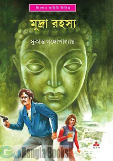 detective bangla pdf detective bangla pdf