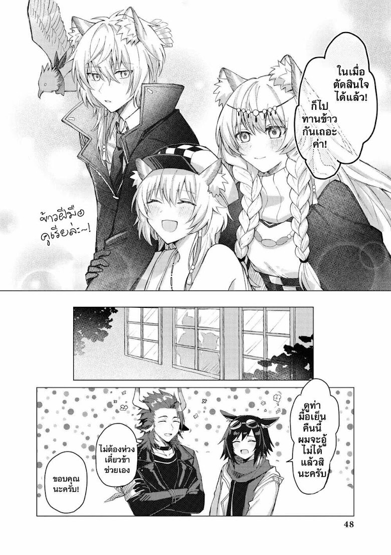 Arknights Comic Anthology - หน้า 10