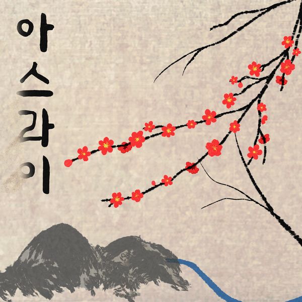 Wooil – Faded – Single