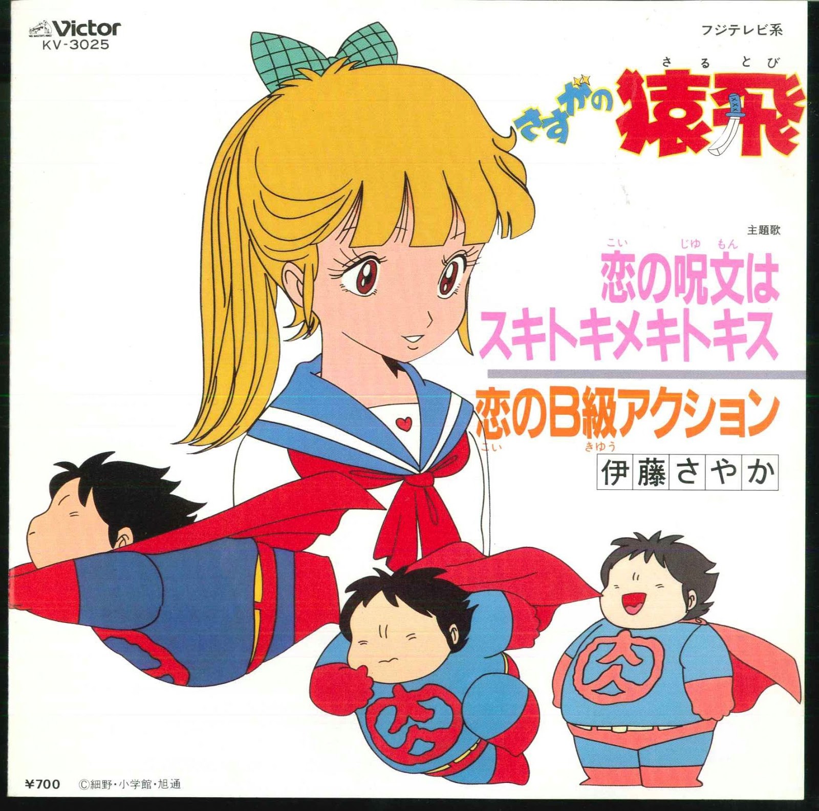 Get Project Anime Anthology Kv 3025 Sasuga No Sarutobi Koi No Free HD Get Wallpaper Project Anime Anthology Kv 3025 Sasuga No Sarutobi Koi No For Free