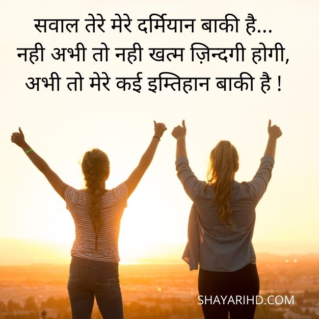 Beautiful Dosti Shayari