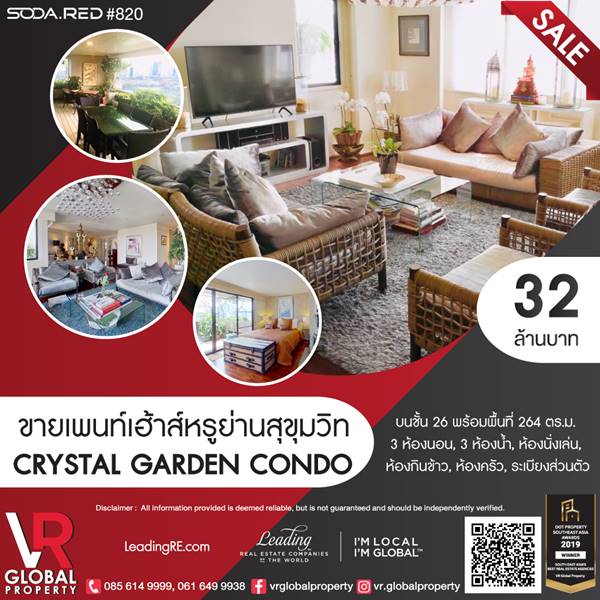 VR Global Property ขายเพนท์เฮ้าส์หรูย่านสุขุมวิท CRYSTAL GARDEN Condo เขตคลองเตย กรุงเทพ