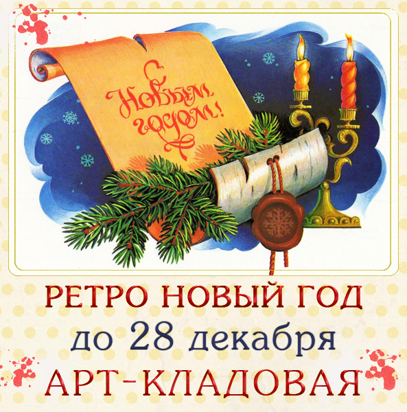 http://art-kladovaya.blogspot.ru/2014/12/blog-post_49.html