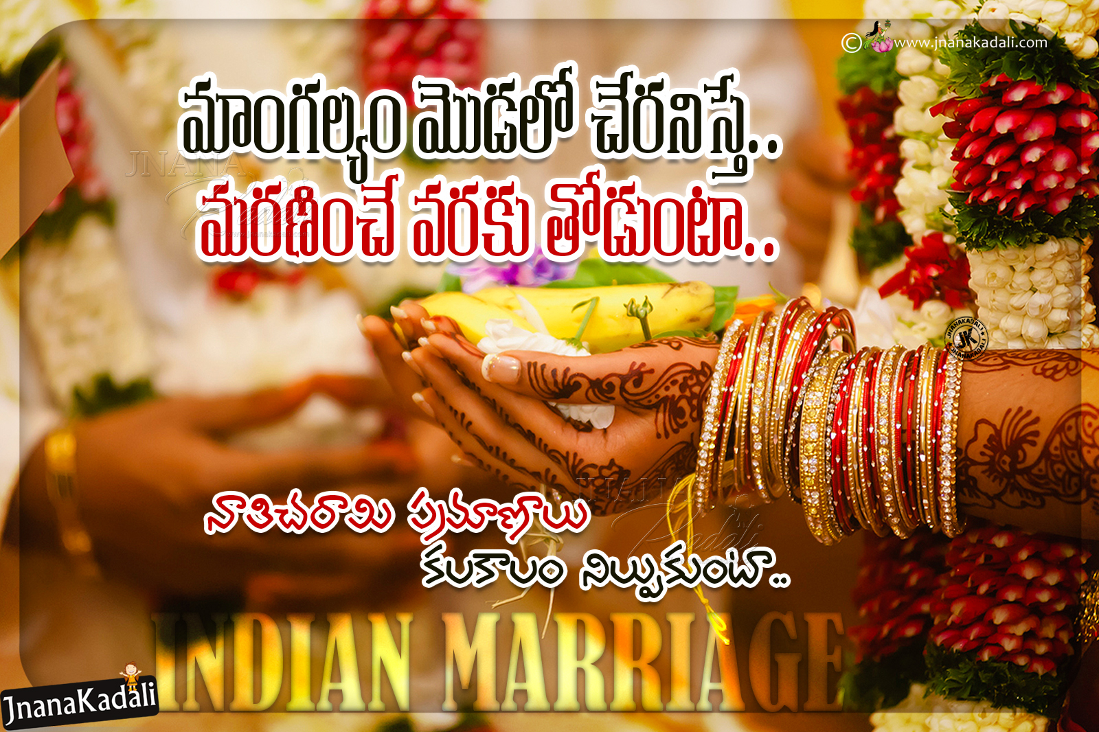 Best Indian Marriage Greatness Quotes In Telugu Marriage