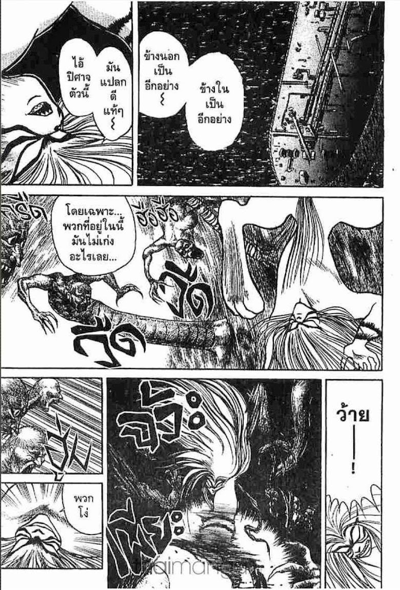 Ushio to Tora - หน้า 49