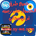 عروض من تروكسل طرق الحصول على رصيد مجاني لخطوط تروكسل التركية انترنت مجانا ودقائق مجانآ 2020 جررررب الان. الاف الدقائق بانتظارك عروض من تروكسل طرق الحصول على رصيد مجاني لخطوط تروكسل التركية انترنت مجانا ودقائق مجانآ 2020 جررررب الان. الاف الدقائق بانتظارك