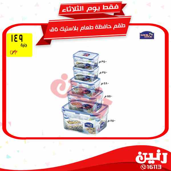 عروض رنين عروض رنين