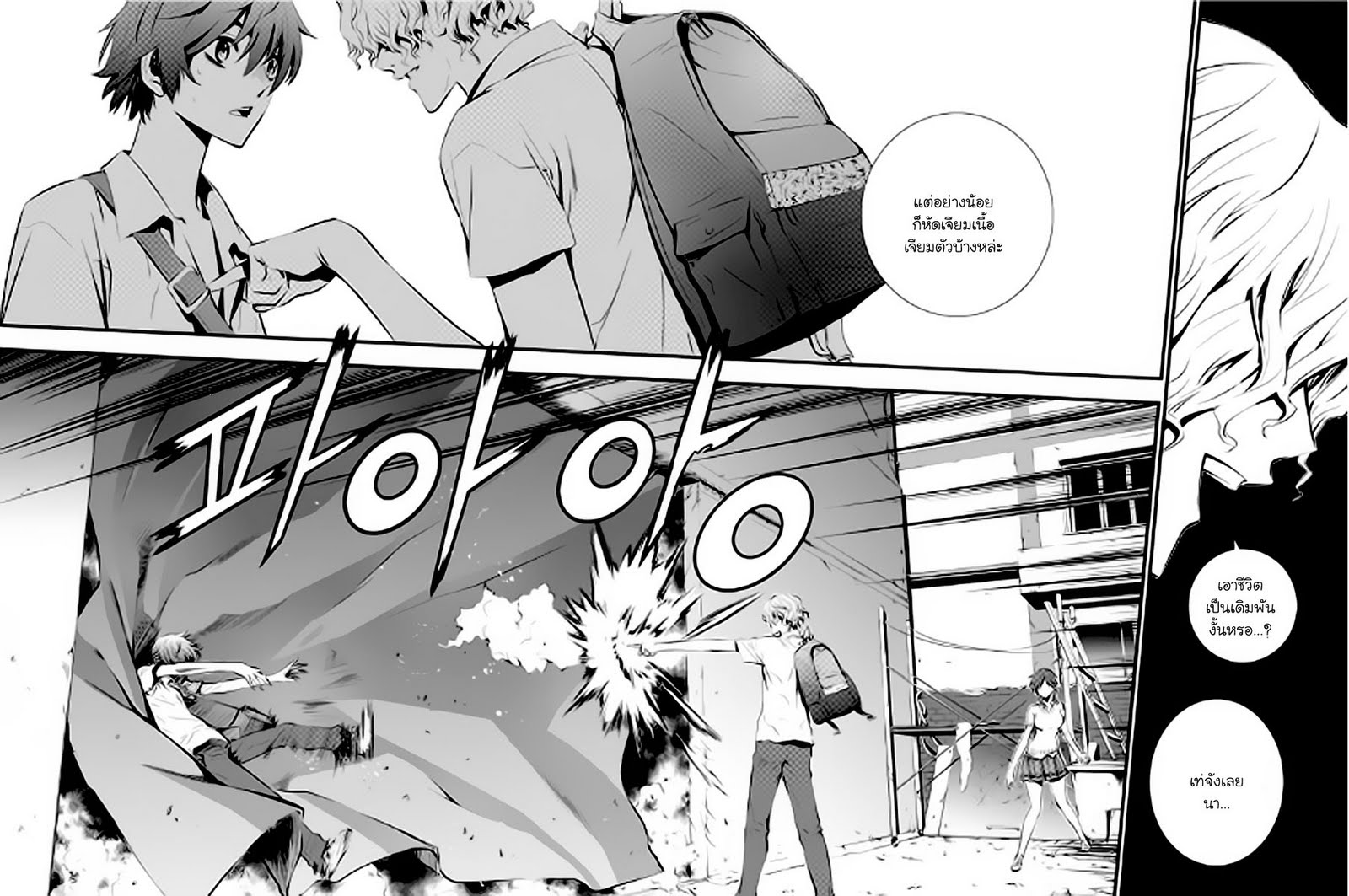 อ่านการ์ตูน The Breaker New Waves 13 ภาพที่ 9