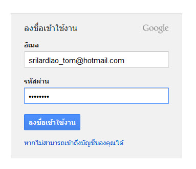 App Inventor: การลงทะเบียนเข้าใช้งาน Appinventor