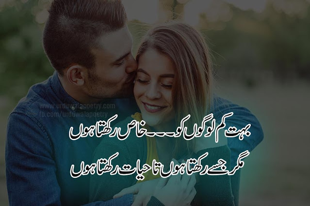 punjabi-love-shayari