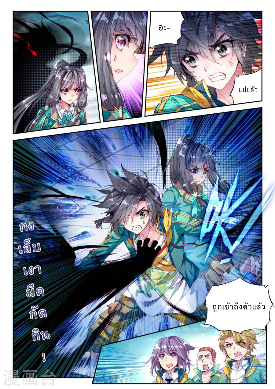 อ่านการ์ตูน Douluo Dalu 3 The Legends of The Dragon Kings 41 ภาพที่ 6
