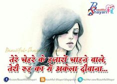 romantic shayari