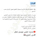 الحكومة تؤكد العراقية التزامها بمجانية التعليم لجميع المراحل حسب الدستور
