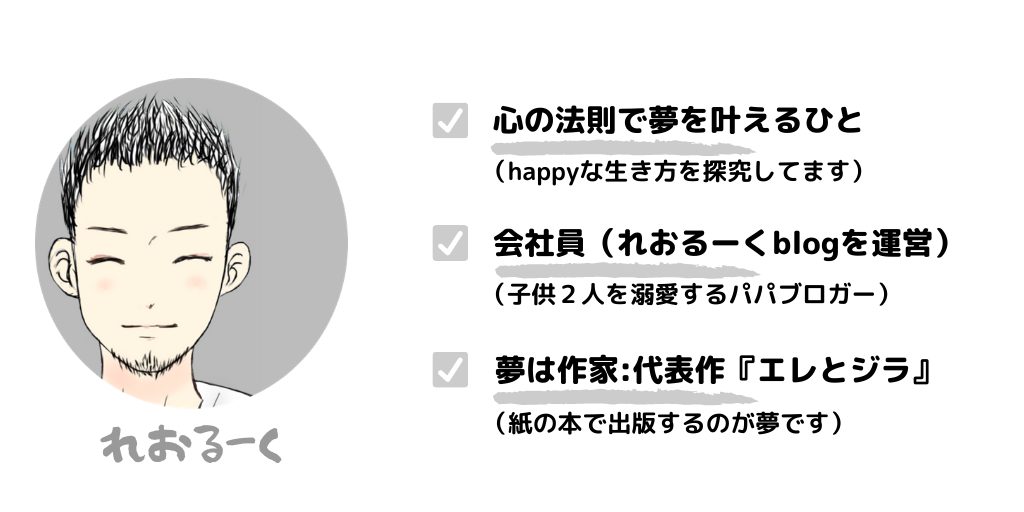 れおるーくblog 夢ノートアプリって効果あるの どんな方法でも叶うよ