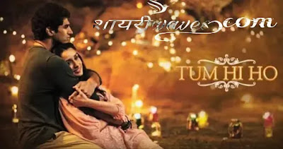 Tum-hi-ho-song-lyrics-Arjit-Singh-Aashiqui-2