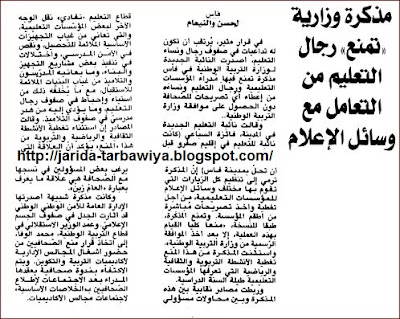اضغط على الصورة لرؤيتها بالحجم الطبيعي