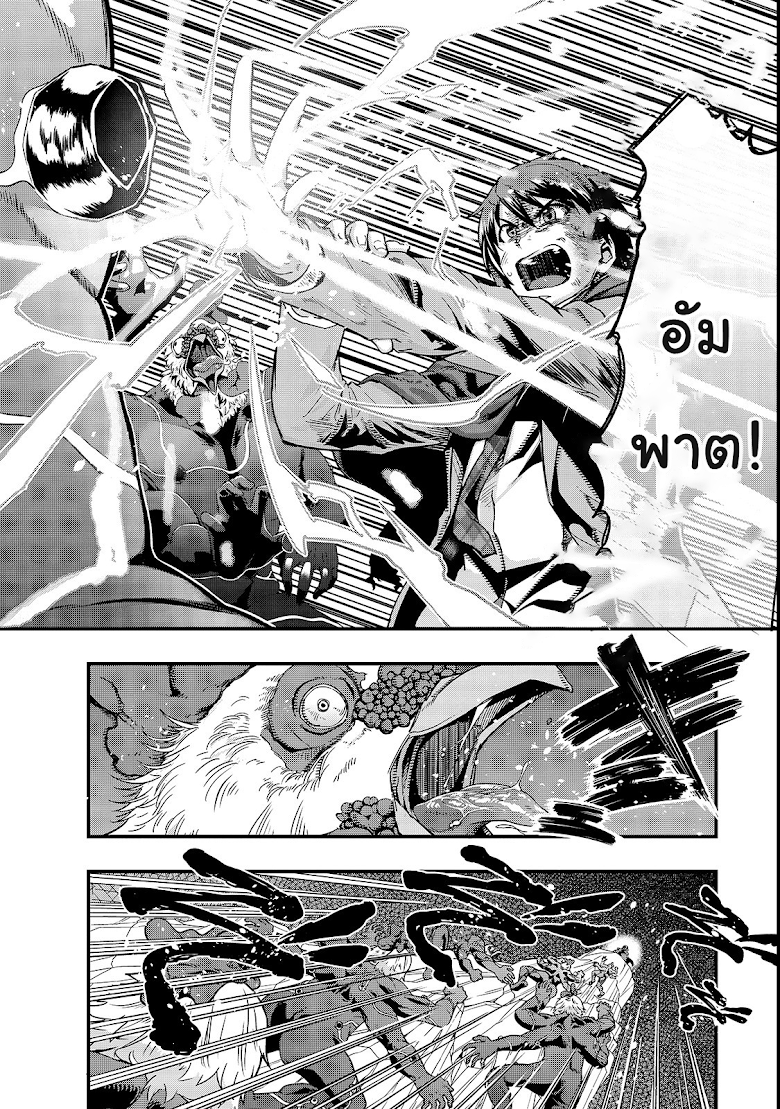 Hazure Waku no Joutai Ijou Skill de Saikyou ni Natta Ore ga Subete wo Juurin Suru made - หน้า 6
