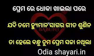 Odia jokes guruji image Odia jokes guruji image