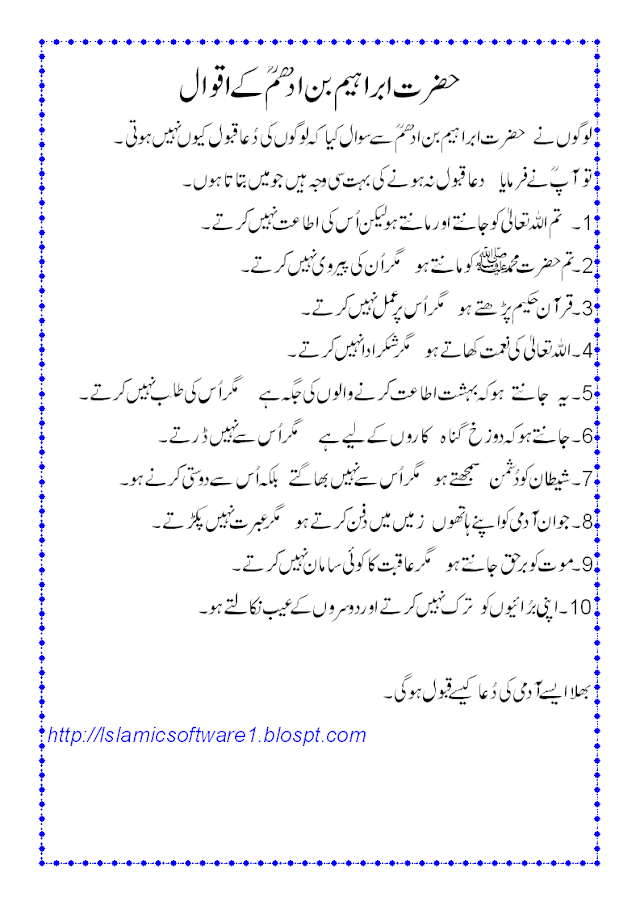 urdu quotes in urdu | urdu quotes | aqwal e zareen in urdu | quotes in urdu | quotes urdu | aqwal e zareen urdu | urdu aqwal  | Words of Wisdom