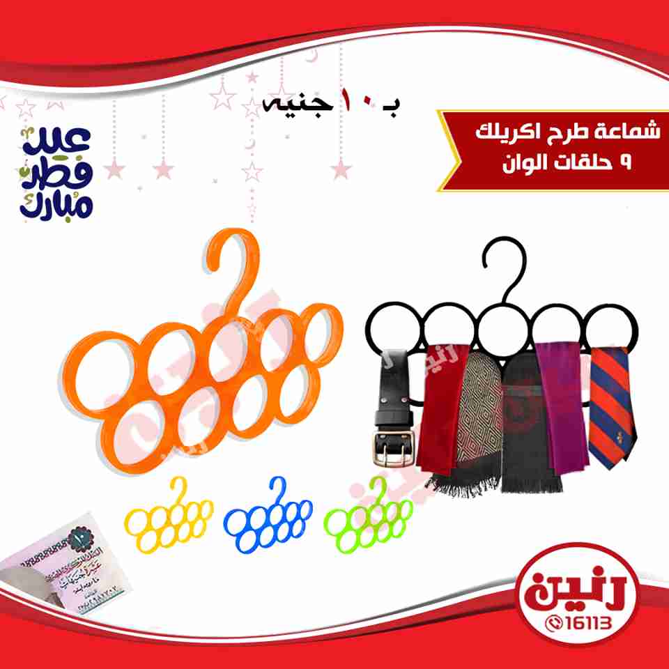 عروض رنين عروض رنين