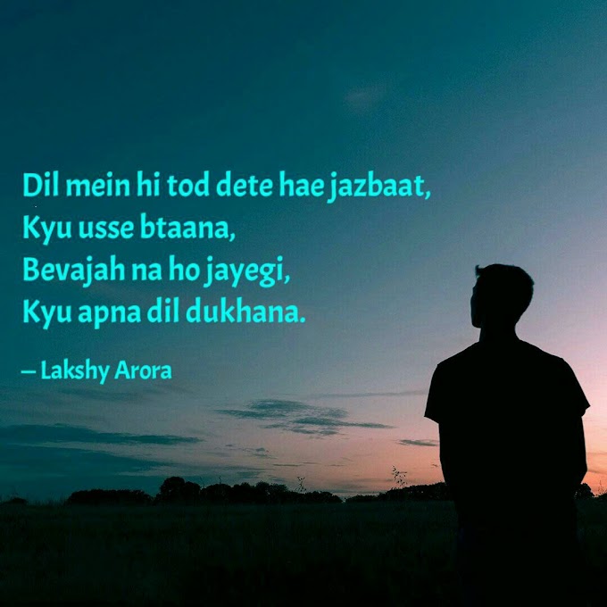 Shayari #87 | Popular Shayari | Quotes God | Life Quotes | Heart Broken Quotes | Heart Touching Quotes | Sad Quotes | Hindi Quotes | Famous Quotes | Popular Quotes | Shayari