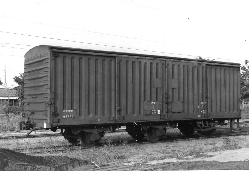 鉄道と鉄道模型の画像たち by かなでてんじん 懐かしい貨車の紹介 ワサ1