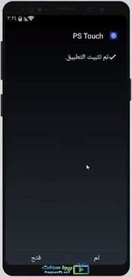 شرح تثبيت برنامج ps touch مجانا شرح تثبيت برنامج ps touch مجانا
