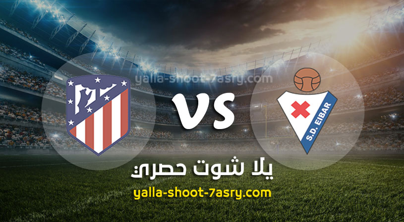 ايبار واتليتكو مدريد