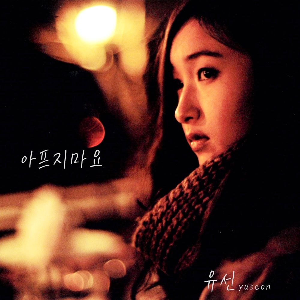 YOOSUN – 아프지마요 – Single