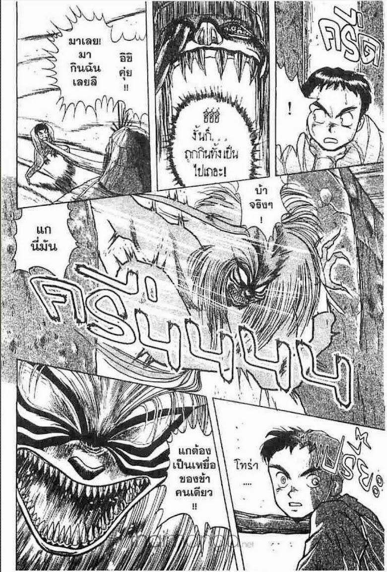 Ushio to Tora - หน้า 93
