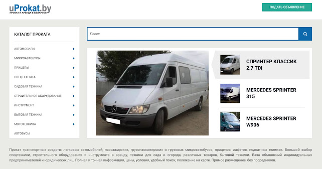 Аренда автомобилей в Минске