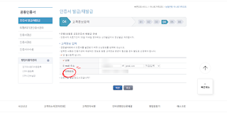 농협공인인증서, 공동인증서 발급 방법, 재발급 방법 12